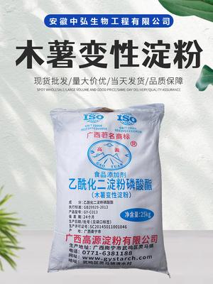 木(mu)薯變性澱粉 增(zeng)稠(chou)劑變(bian)性澱粉 乙(yi)酰化(hua)雙澱粉己二酸酯