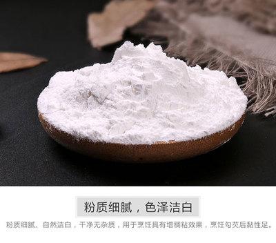 泰國(guo)木薯(shu)食(shi)用(yong)澱粉