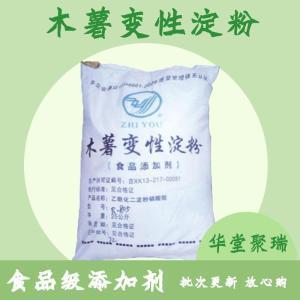食品級木薯(shu)變(bian)性澱(dian)粉食品(pin)添(tian)加劑