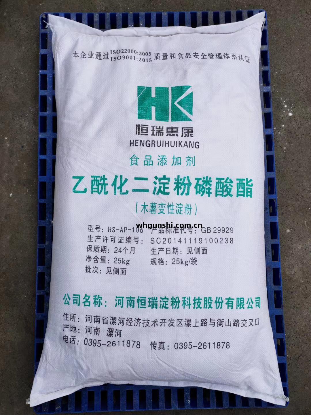 醋酸酯(zhi)澱(dian)粉乙酰化二(er)澱粉磷酸酯食品級食用(yong)木薯(shu)變(bian)性澱(dian)粉25公斤(jin)包(bao)郵(you)