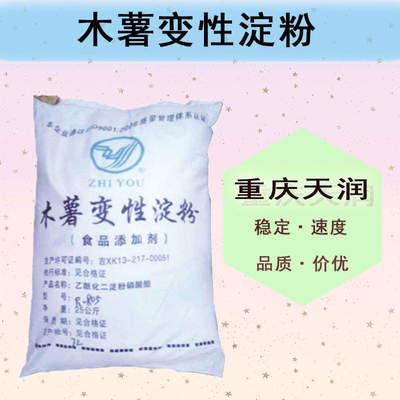 食品(pin)級醋酸(suan)酯(zhi)澱粉(木薯(shu)變(bian)性澱(dian)粉)磷酸酯澱粉