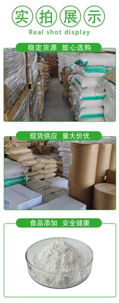 醋(cu)酸(suan)酯(zhi)澱粉食品(pin)級木(mu)薯變性澱(dian)粉增稠(chou)劑水(shui)溶性商(shang)用添加(jia)劑