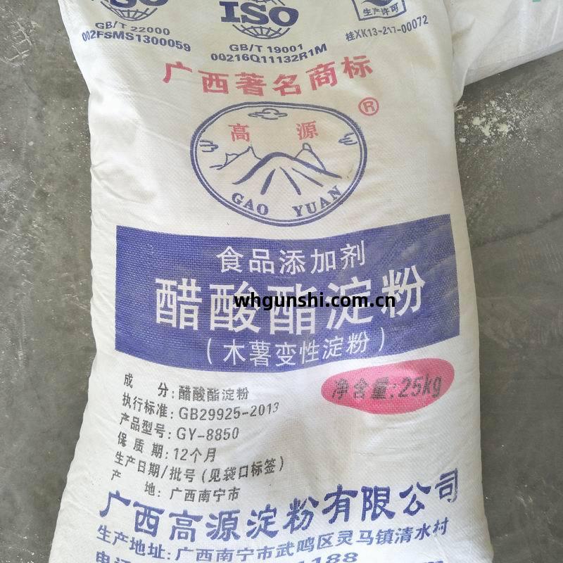 食品(pin)級醋(cu)酸(suan)酯澱(dian)粉 食用木(mu)薯(shu)變性澱(dian)粉 高(gao)源(yuan)醋(cu)酸(suan)酯澱(dian)粉高(gao)粘(zhan)度