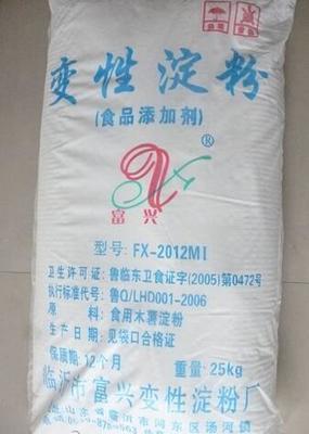 木(mu)薯(shu)變(bian)性澱(dian)粉