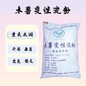 木(mu)薯變(bian)性澱(dian)粉食品(pin)原料 木(mu)薯變(bian)性澱(dian)粉食品(pin)添加劑