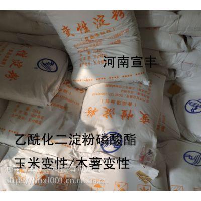 河(he)南(nan)宣豐(feng)直銷玉米(mi)變(bian)性(xing)乙酰(xian)化(hua)二(er)澱(dian)粉磷酸(suan)酯 木薯(shu)變性(xing)澱(dian)粉 千葉豆(dou)腐(fu)專用