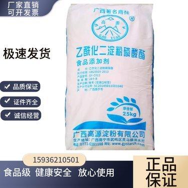 十(shi)大(da)變性澱(dian)粉(fen)品牌