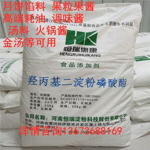 恒瑞羥丙基(ji)二澱(dian)粉磷酸(suan)酯 食品(pin)級木薯變性澱(dian)粉在餡料、果(guo)醬、調(tiao)味(wei)醬及(ji)湯(tang)品(pin)中(zhong)的應用