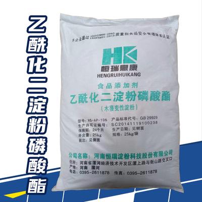 食品(pin)級乙酰化(hua)二澱(dian)粉磷酸(suan)酯 源自木薯的卓越(yue)變(bian)性澱(dian)粉