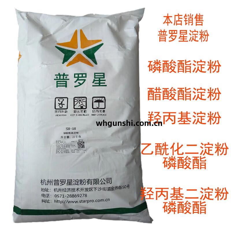 普羅星羥丙基(ji)二澱(dian)粉磷酸(suan)酯 木薯變性澱(dian)粉在食品(pin)工業(ye)中(zhong)的穩(wen)定與(yu)保(bao)濕(shi)應用