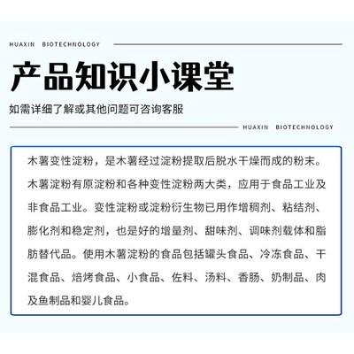 木薯變性澱(dian)粉 特性、應用與(yu)前(qian)景