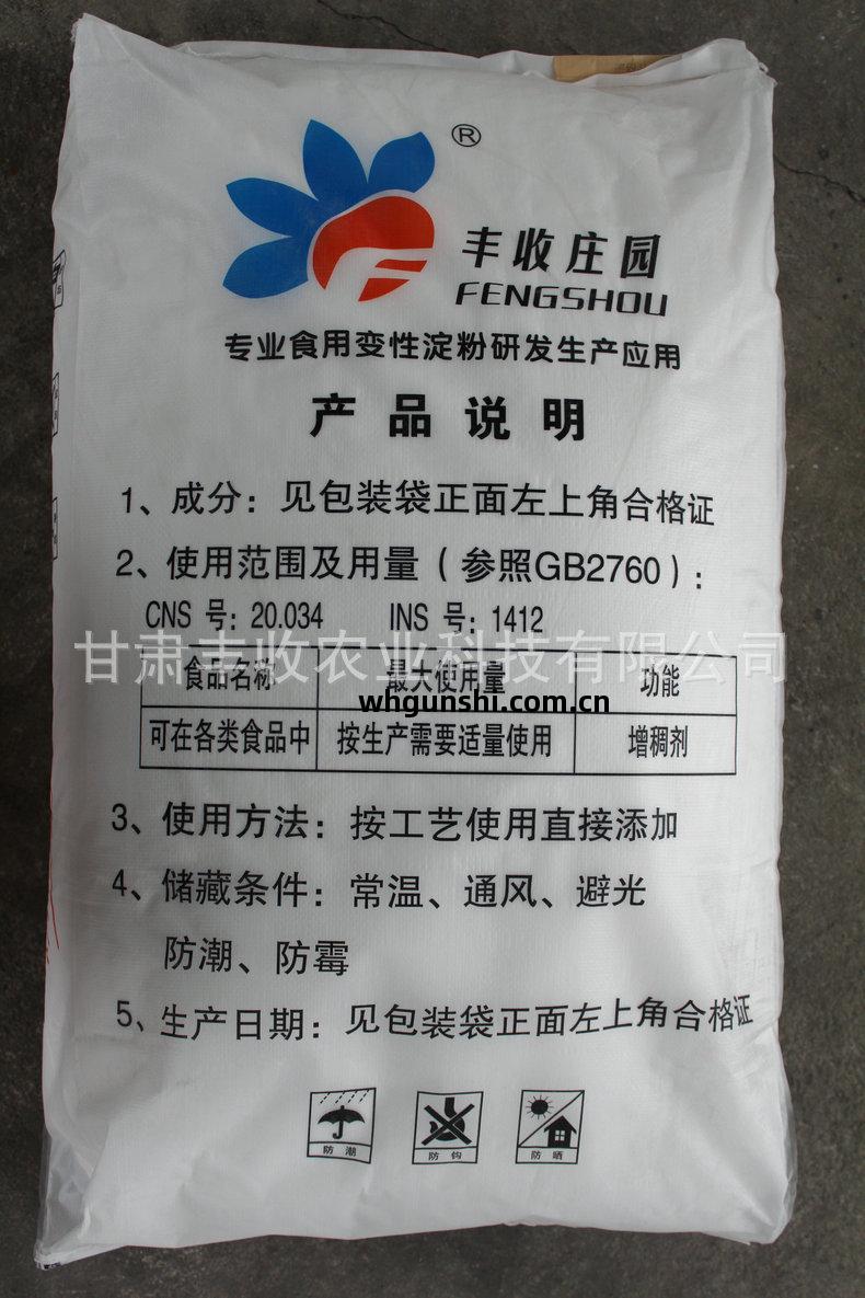 高(gao)低(di)溫(wen)肉制品(pin)、魚(yu)糜(mi)制品(pin)及(ji)木薯(shu)澱(dian)粉類(lei)產(chan)品長(chang)期供應(ying)