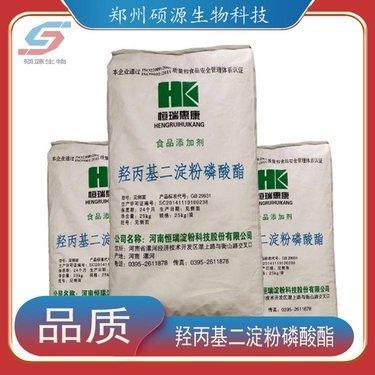 羥(qiang)丙基(ji)二(er)澱粉(fen)磷酸酯變性(xing)澱粉(fen) 以(yi)木(mu)薯(shu)澱粉(fen)為基質(zhi)的(de)現(xian)代食品(pin)工(gong)業應(ying)用(yong)