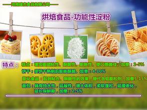 木薯變(bian)性(xing)澱粉(fen) 河南省食品(pin)產業升(sheng)級的新商機